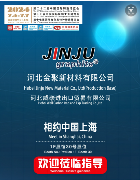 关于邀请参与第二十二届中国国际铸造博览会的通知